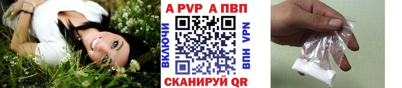 блэк спрут ссылка  Дубовка  APVP Crystall 