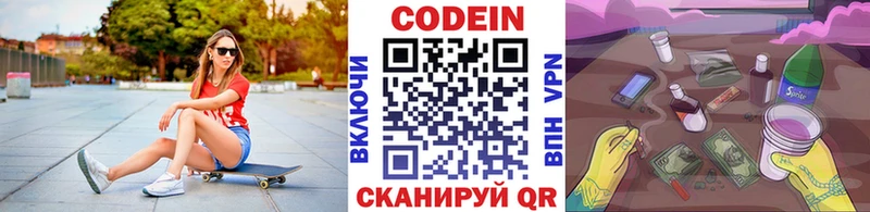 Кодеиновый сироп Lean напиток Lean (лин) купить сайты Дубовка