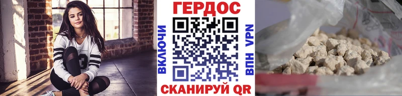 ГЕРОИН Heroin  Дубовка 