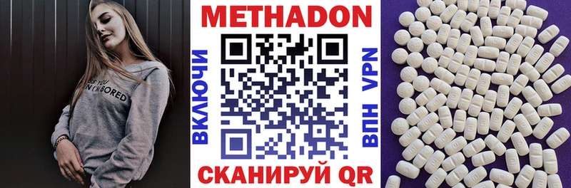 МЕТАДОН белоснежный  гидра зеркало  Дубовка  что такое  